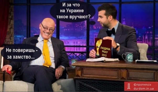 иван ургант фотожаба